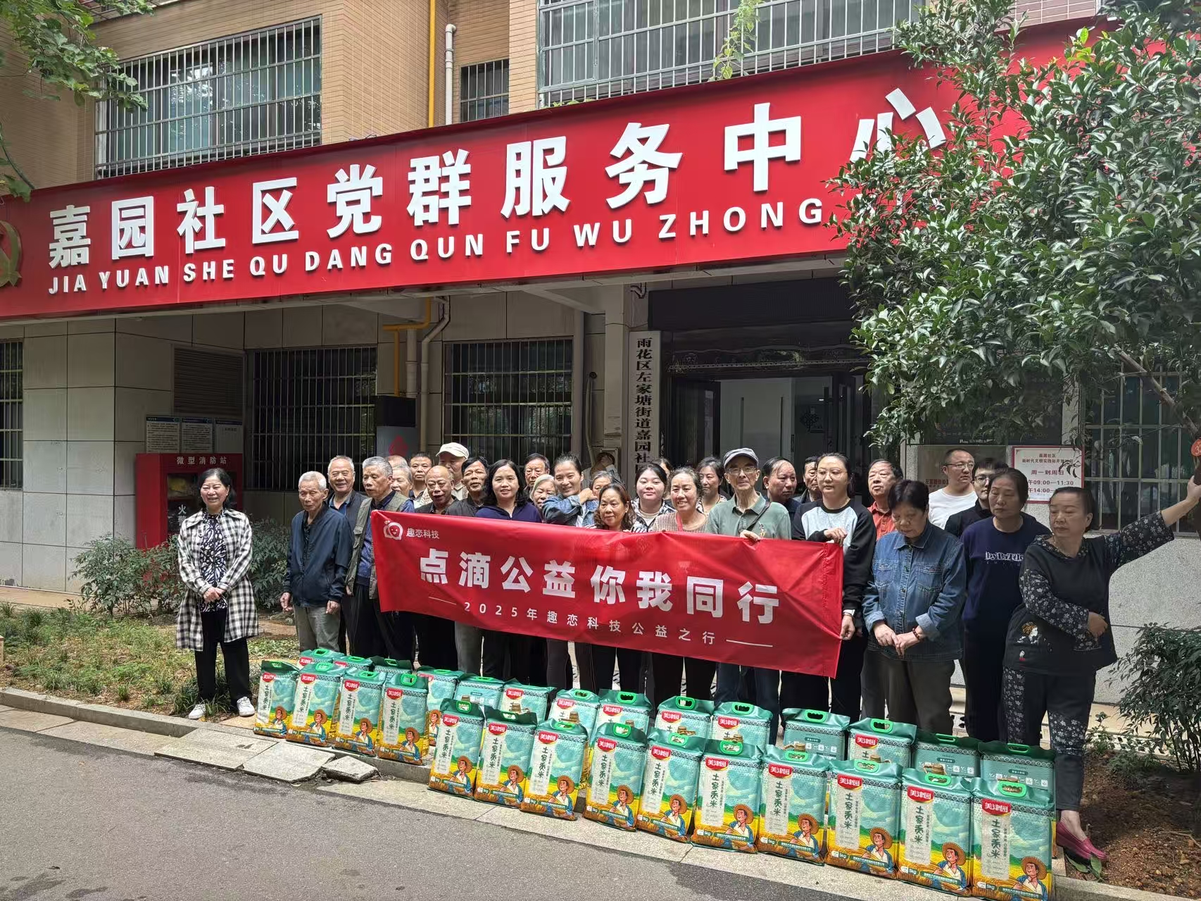 残困/福利院帮扶