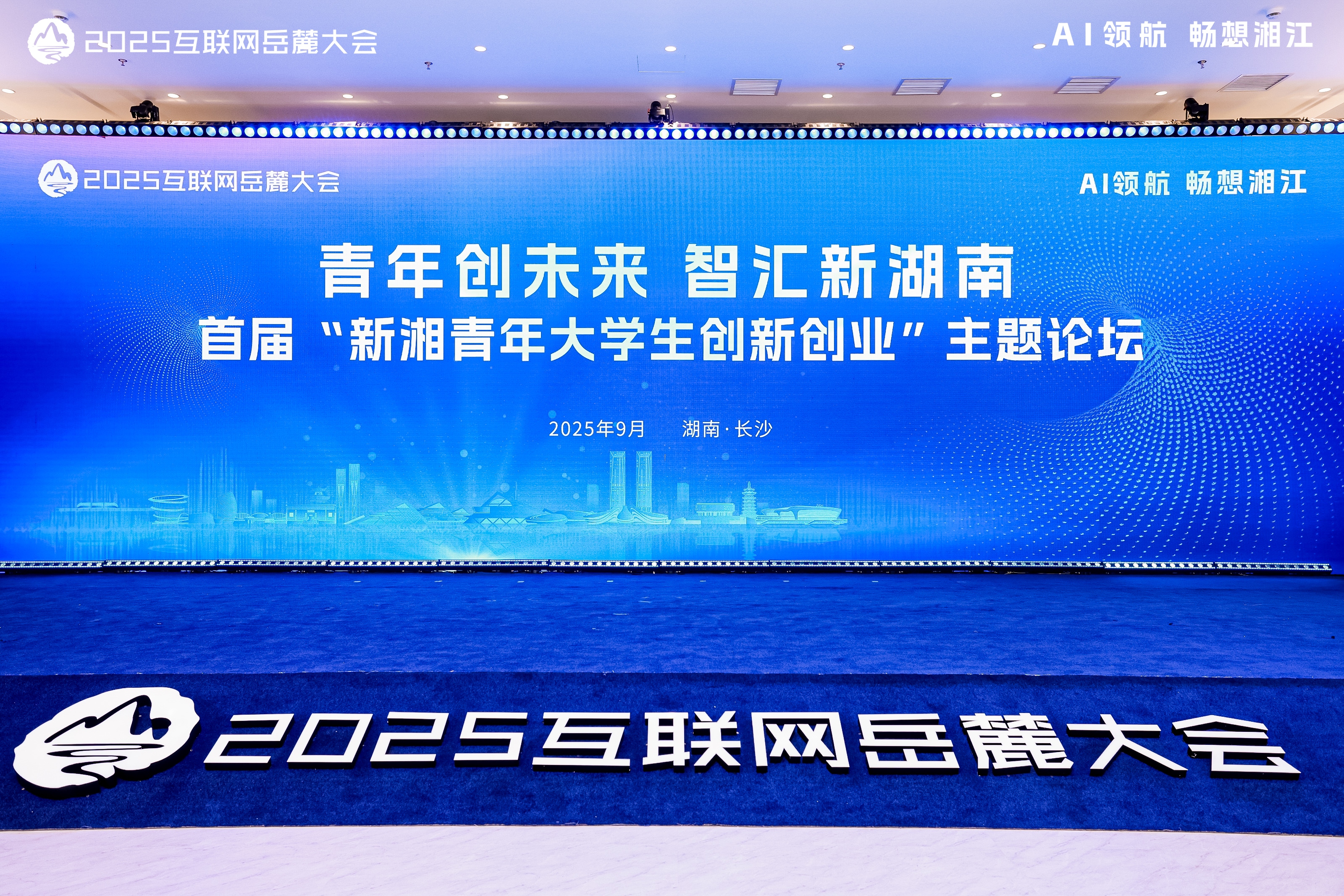 大学生创业孵化基金